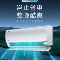 美的空调酷省电Pro,节能新选择