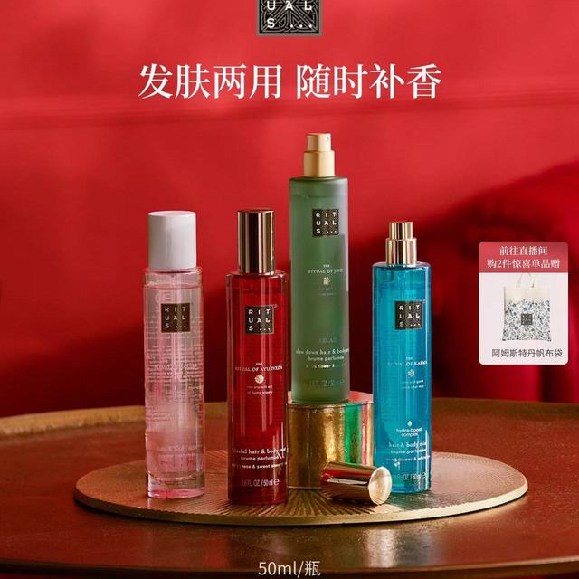 圣诞礼物选它不踩雷！Rituals香体喷雾我能回购到停产🎁