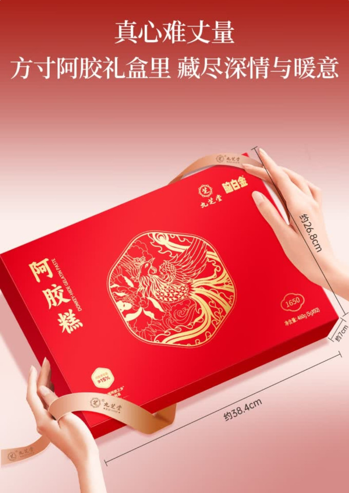 九芝堂基础健康