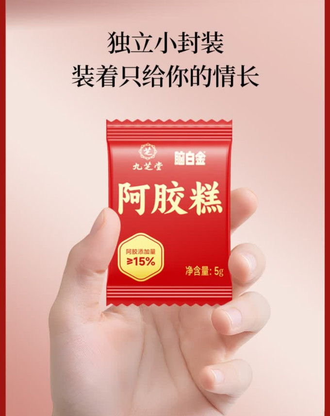 九芝堂基础健康