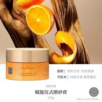 Rituals怡式香氛身体磨砂膏：圣诞礼赠的治愈仪式感