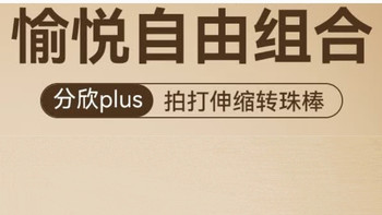 司沃康吮吸转珠震动棒解锁私密幸福感新体验