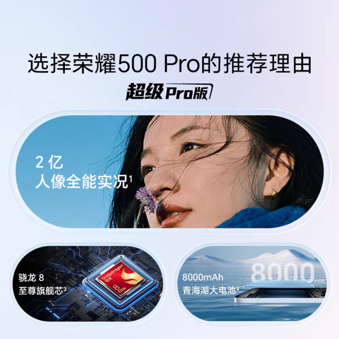 荣耀安卓手机