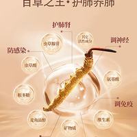 【2盒特惠】忽闻西草冬虫夏草胶囊：养肺安神双效加持