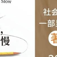 《思考，快与慢》在喧嚣中点亮理性的微光