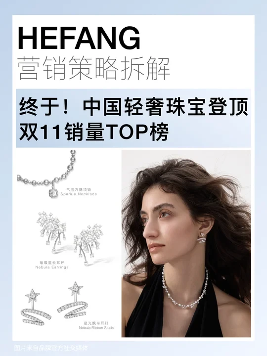 双11销量登顶，这个品牌靠什么赢得消费者？