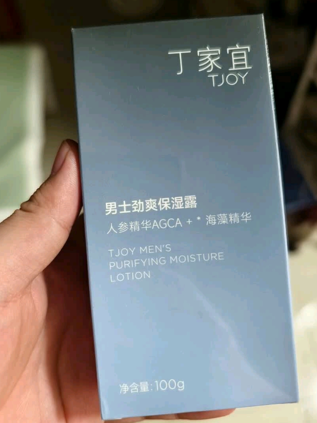 清爽补水，全能护肤——丁家宜（TJOY）男士保湿面霜