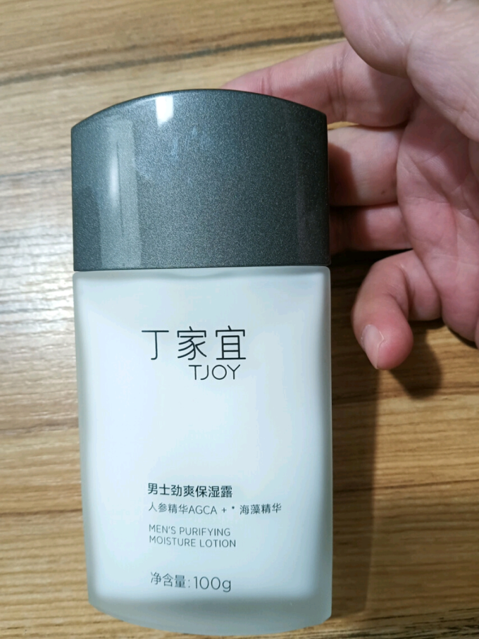 丁家宜乳液