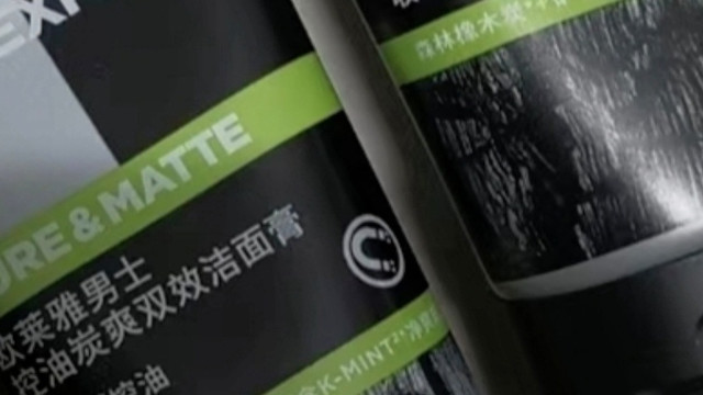 双十一购后晒：欧莱雅火山岩洁面乳，油皮男士的“黑头克星”