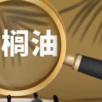 棕榈油冒充食用油？金龙鱼陷国人信任危机，还有哪些油是安全的？
