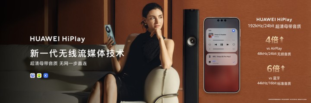 定义国产高端新十年,华为 Mate 和鸿蒙 6 给出回答