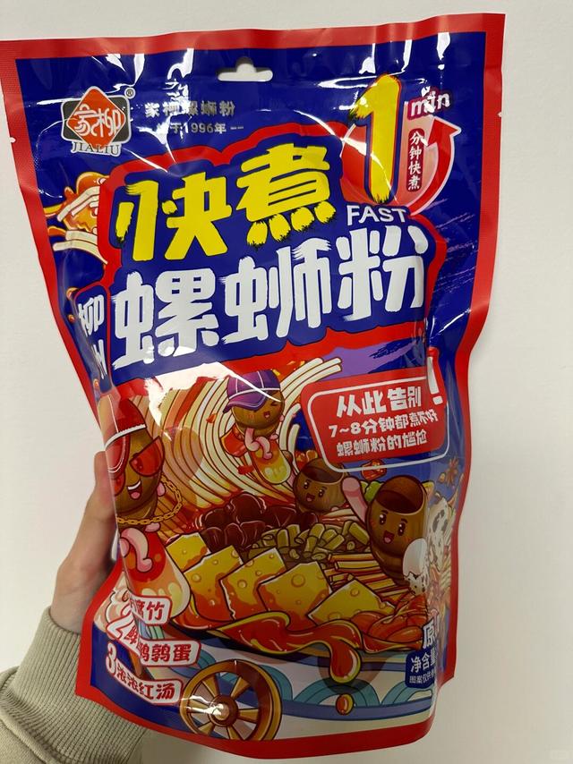 我看谁煮螺蛳粉还要煮20分钟