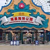 海洋公园住宿门票全包体验