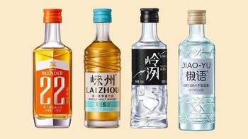 崃州小酒四合一套装：4瓶解锁微醺新体验，新手也能玩转洋酒江湖