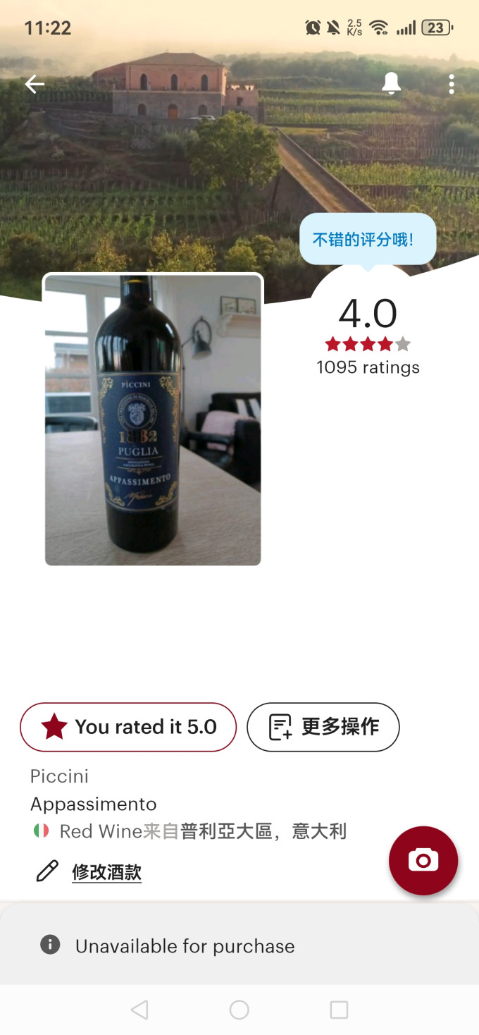 彼奇尼酒庄红葡萄酒