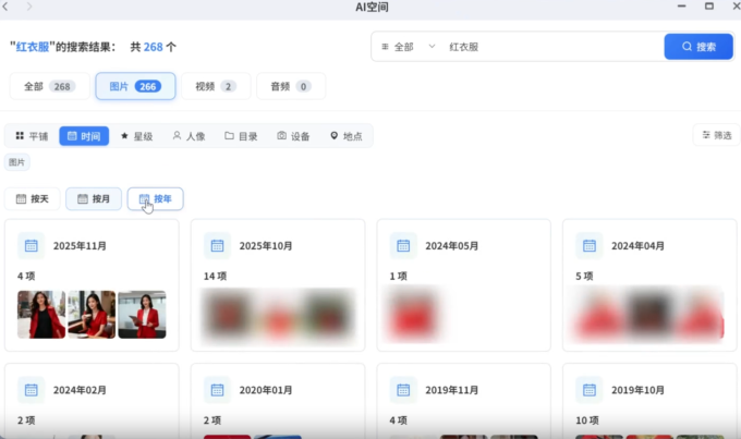 极空间网络存储