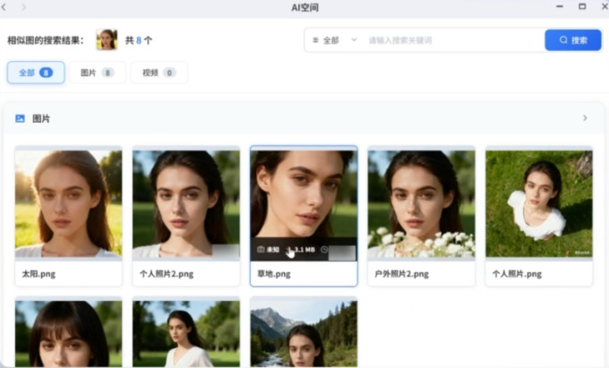 极空间网络存储