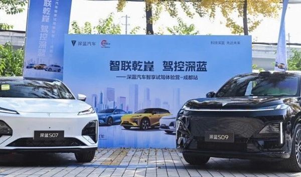 汽车圈聚焦：深蓝汽车成都试驾：深度解锁智慧出行新体验