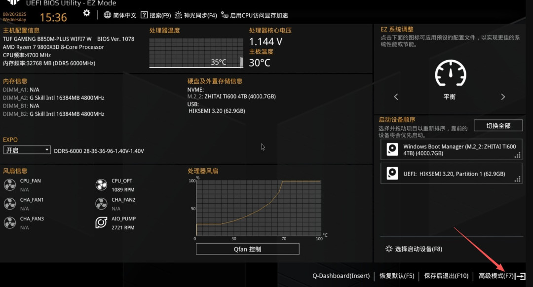 性能提升10%!电脑主板一键D5内存优化开启指南