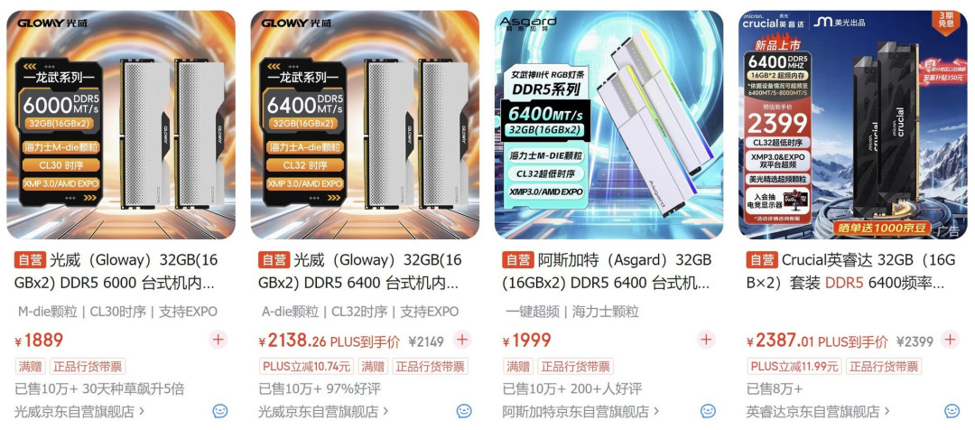 性能提升10%!电脑主板一键D5内存优化开启指南