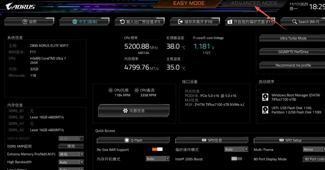 性能提升10%!电脑主板一键D5内存优化开启指南