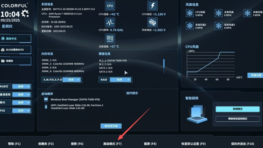 性能提升10%!电脑主板一键D5内存优化开启指南