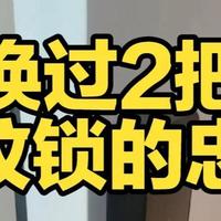 智能锁哪个品牌质量好又安全?智能锁十大品牌排行前十名:建议收藏