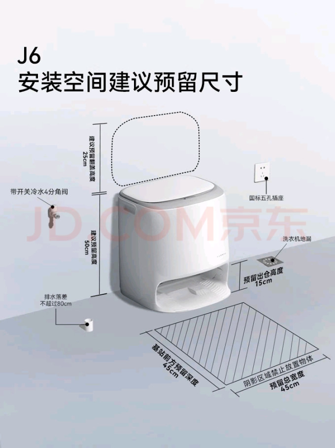 云鲸扫拖一体机