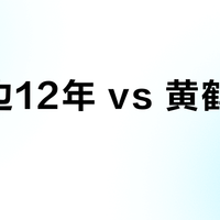 白云边12年 vs 黄鹤楼大清香？湖北老酒友真实选择全解析