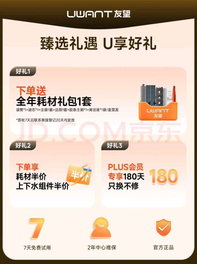 友望扫拖一体机