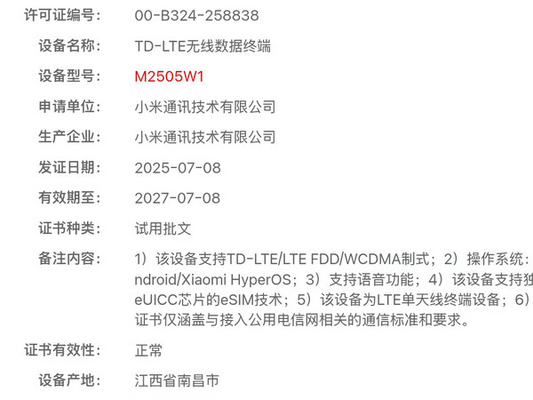 站哥爆料,小米有两个iOT设备完成备案,一个是真·智能手表,Android/小米澎湃OS+930mAh,支持独立eUICC芯片eSIM技术,另一个是支持蓝牙/UWB小米Tag,红米Buds 8 Pro