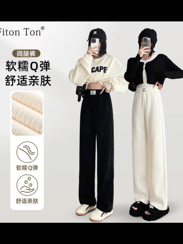 双11购FitonTon雪尼尔裤，秋冬时尚不臃肿