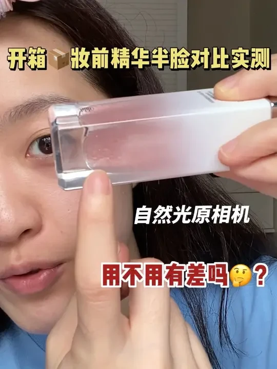 妆前精华真的有用吗？ #淂意 #妆前 #妆前乳 #新手化妆