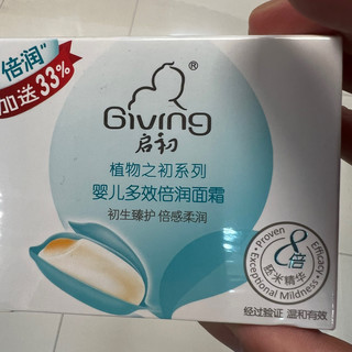 这罐 “胚米软绒霜”，把宝宝的脸蛋裹成了刚剥的嫩鸡蛋