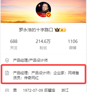 说不清楚就公布录音！罗永浩要求华杉下午六点前公开道歉：这次跟西贝无关