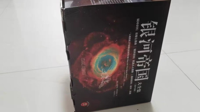 银河帝国系列全集导读