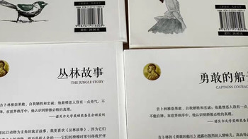 诺贝尔文学奖大师儿童作品集