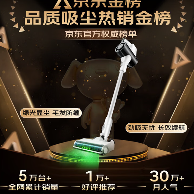 美的无线吸尘器Q3 Green，超强吸力清洁力倍增