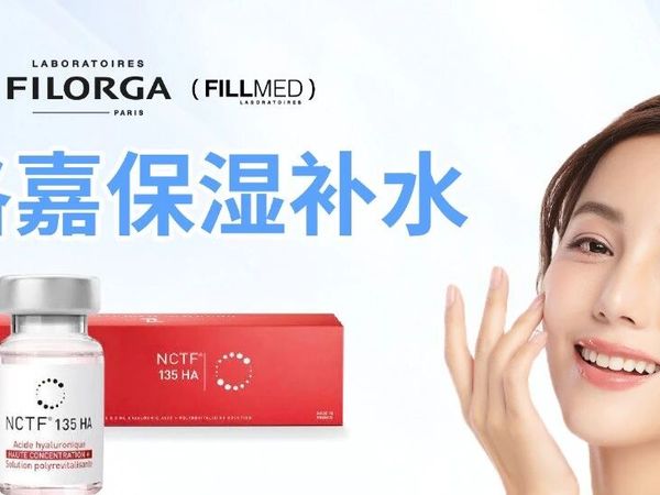 Filorga 菲洛嘉滋养肌肤，为肌肤增添一份光彩