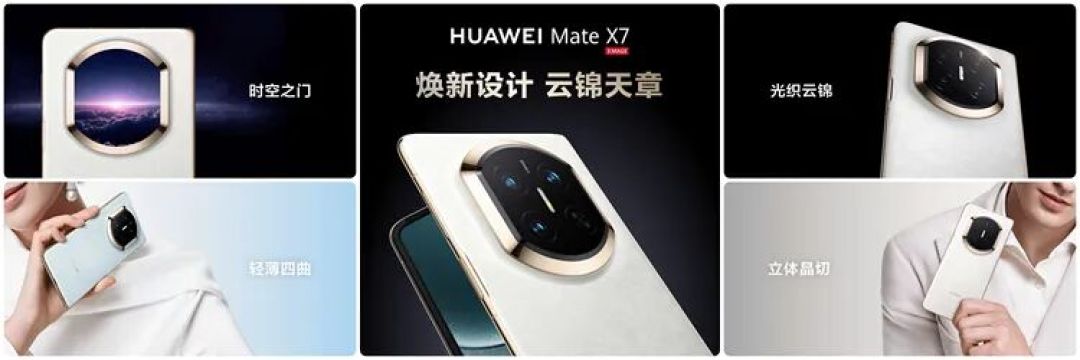 图源：华为