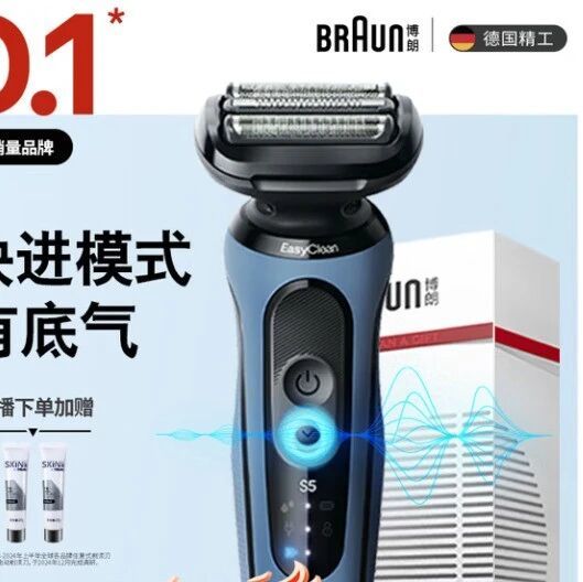 博朗剃须刀5系、7系、9系买哪款？