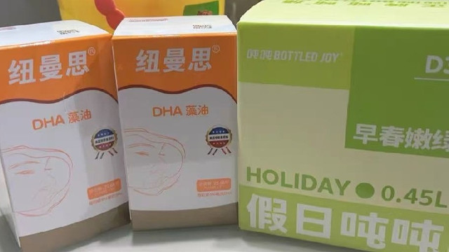 纽曼思这款海藻油DHA真的秒囤！90粒x2盒的大包装