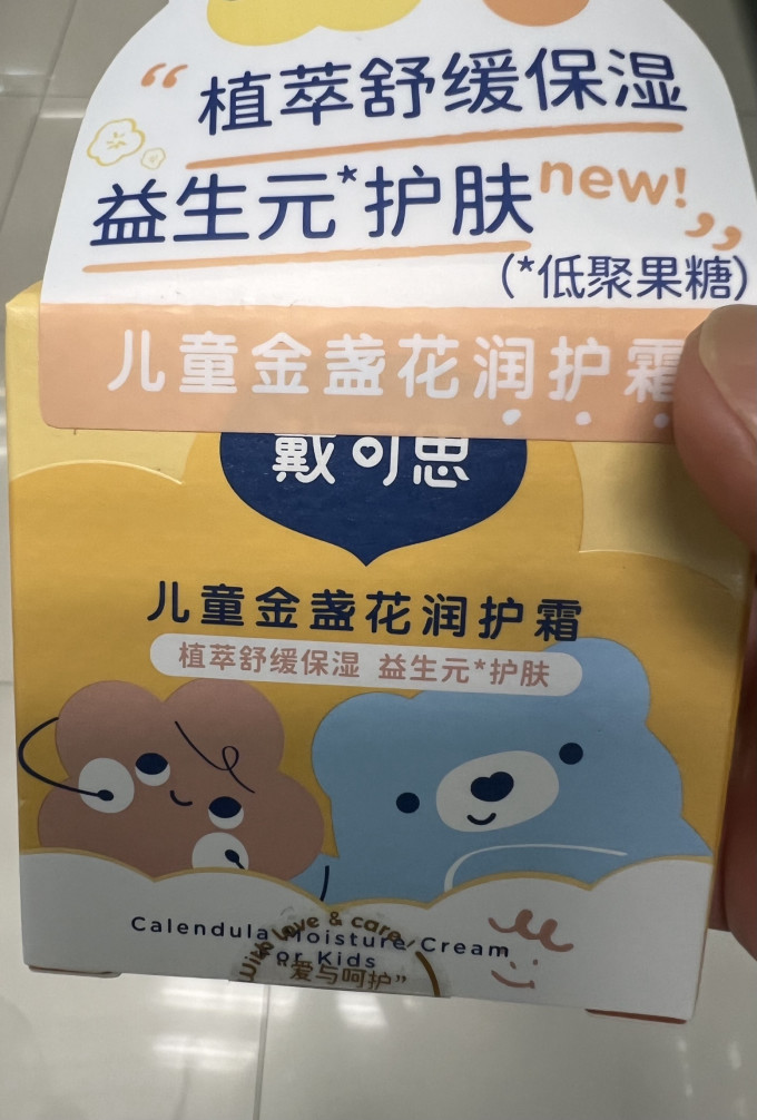 戴可思婴儿面霜