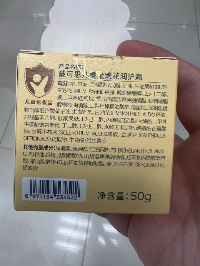 戴可思婴儿面霜