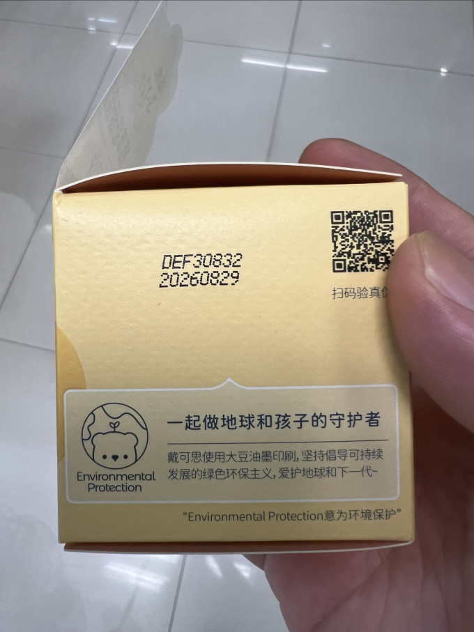 戴可思婴儿面霜