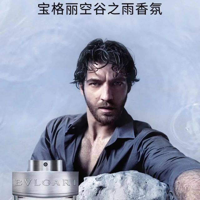 8.16上新好物~BVLGARI/宝格丽空谷之雨木质香调男士浓香水EDP香氛礼盒