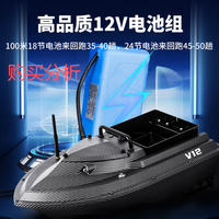 麦诺威12V高速打窝船北斗+GPS24个定位钓鱼送钩拉线网 分析建议