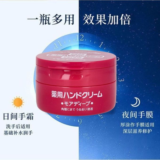 美润护手霜