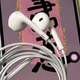 音质够用还耐听！EarPods 的 “白开水” 音色赢在舒适​