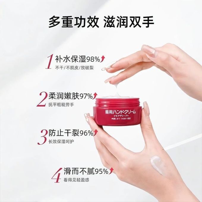 美润护手霜